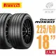 【PIRELLI 倍耐力】ROSSO 里程/效率 汽車輪胎 二入組 225/60/18(安托華)