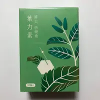 在飛比找蝦皮購物優惠-屏大 葉力素 30顆 芭樂葉多酚 屏科大研發 芭樂桑