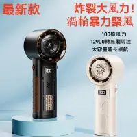 在飛比找蝦皮購物優惠-風扇 高速渦輪手持風扇 mini fan 戶外風扇 手持風扇