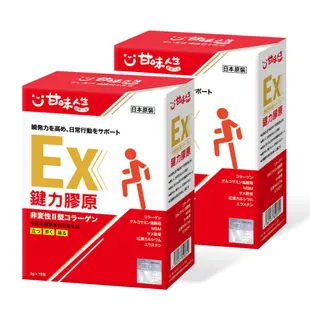 【甘味人生】 鍵力膠原EX(日本原裝) 2盒組