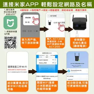 小米WiFi訊號延伸器 AC1200 現貨 當天出貨 台版 放大器 網路放大器 路由器 無線上網【coni shop】