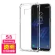 三星Galaxy s8 四角透明防摔氣囊保護手機保護殼(S8手機殼 S8保護殼)