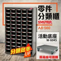 在飛比找Yahoo!奇摩拍賣優惠-開發票 台灣製工具櫃 🍉抽屜櫃 材料櫃 A8-560 螺絲分