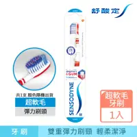 在飛比找momo購物網優惠-【SENSODYNE 舒酸定】專業抗敏護齦 抗敏軟毛牙刷 1