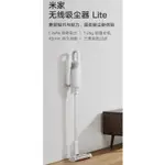 小米 米家 LITE無線吸塵器  米家 無線 吸塵器 LITE吸塵器 吸塵器 無線吸塵器 無線吸塵器