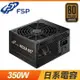 FSP 全漢 聖武士 350W 銅牌80+電源供應器