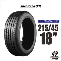 在飛比找蝦皮商城優惠-BRIDGESTONE 普利司通輪胎 TURANZA T00