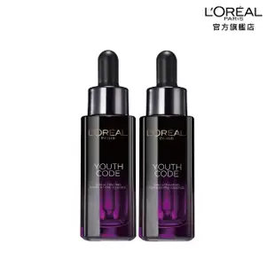 【LOREAL Paris 巴黎萊雅】青春密碼酵素肌底調理精華30ml 2入組(#黑瓶精華 #母親節特惠組)