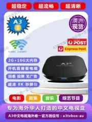 2025 Newest A3-Ⅱ Android 9.0 TV BOX HTV H.265 Dual 2.4G/5.8G WIFI澳洲本地仓极速发货