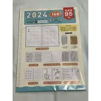 在飛比找蝦皮購物優惠-(特價) 2024 16K左3右4活頁26孔補充內頁