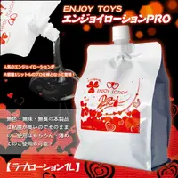 在飛比找樂天市場購物網優惠-【送280ml潤滑液】日本原裝進口ENJOY TOYS．EN