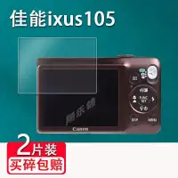 在飛比找蝦皮購物優惠-熒幕保護貼膜 佳能ixus105相機貼膜ixus850is/