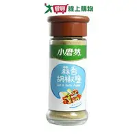 在飛比找樂天市場購物網優惠-小磨坊蒜香胡椒鹽45g【愛買】