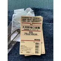 在飛比找蝦皮購物優惠-全新MUJI無印良品大判羊毛披肩披巾有別針有袖口