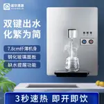 即熱壁掛式管線機 速熱開水器 無熱膽飲水機 接淨水器 鋼化面板