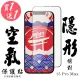 【日本AGC】買一送一IPhone 15 PRO MAX 保護貼高清日本AGC滿版鋼化膜隱形空氣膜