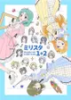 [Mu’s 同人誌代購] [はっさく/narikin (金のレモンケーキ)] ミリスタ1+2- MILLION LIVE! STUDY DAYS - (偶像大師 百萬人演唱會、偶像大師)