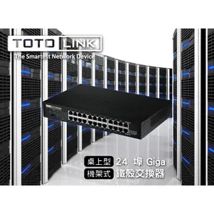 TOTOLINK SG24D 24埠Giga 1000M 交換式集線器Switch HUB【一鍵隔離】【房東宿舍必備】