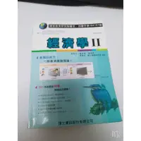 在飛比找蝦皮購物優惠-［快速出貨］經濟學II 二手書 高翠玲.陳英純.陳慧玲.蔡惠