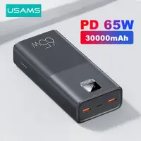 在飛比找ETMall東森購物網優惠-USAMS 65W Power Bank 30000mAh 