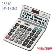 CASIO計算機 - DW-120MS