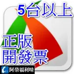 FASTSTONE CAPTURE 中文版 (5台以上) – 螢幕錄影抓圖軟體 ★下單請留信箱★