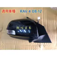 在飛比找蝦皮購物優惠-【甄瑄貿易】TOYOTA RAV 4 RAV4 08-12年