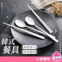 在飛比找蝦皮商城優惠-韓式餐具【小麥購物】24H出貨台灣現貨【G061】扁筷 韓國