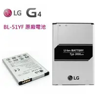 在飛比找蝦皮購物優惠-台灣現貨📦LG G4 原廠電池 G4 H815 D815、S