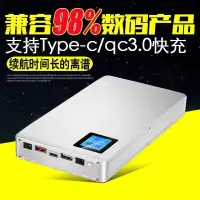 在飛比找蝦皮購物優惠-筆記本充電寶移動電源超大容量19v可調電壓聯想戴爾華碩電腦通