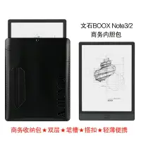 在飛比找樂天市場購物網優惠-適用于文石BOOX Note3/2內膽包10.3英寸電子紙書