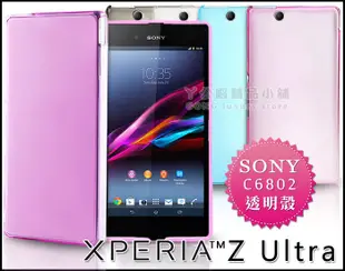 [190 免運費] sony xperia z ultra 透明軟膠殼 / c6802殼 保護套 手機套 手機殼 保護殼