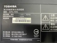 在飛比找露天拍賣優惠-東芝 42RL700S