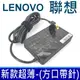 聯想 LENOVO 65W 原廠規格 新款超薄 變壓器 20V 3.25A 方口帶針 充電器 電源線 充電線 ThinkPad Edge E550c E555 E531 688528U 68852BU 68855TU 68855YU X1 Helix IdeaPad G400s G405s G410s G500s G505s S410p S510p U330 U330p U430 U430p Yoga13 59359568 59366347 59366353 59366358