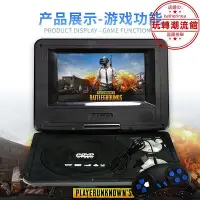 在飛比找Yahoo!奇摩拍賣優惠-7.8寸可攜式dvd evd播放器帶tvfmusb遊戲功能