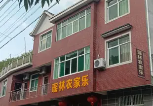 杭州瑤林農家樂