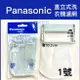 【材料】Panasonic 國際牌 直立式洗衣機濾網/盒