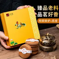 在飛比找蝦皮商城精選優惠-熱銷新品 檀香盤香沉香老山檀香芽莊沉香助眠安神香熏供佛盤香熏