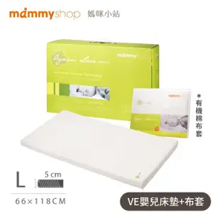 【mammyshop 媽咪小站】雙布套組 VE 嬰兒護脊床墊 5cm L(水洗日曬/抗菌防螨/守護脊椎/新生寶寶推薦)