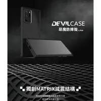 在飛比找蝦皮購物優惠-DEVILCASE 三星Note20惡魔盾lite防摔保護套