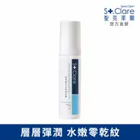 在飛比找PChome24h購物優惠-St.Clare聖克萊爾 玻尿酸活水保濕乳霜50ml