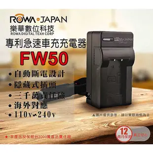 【3C王國】ROWA 樂華 FOR SONY FW50 車充 相容原廠 NEX-3N NEX5T NEX5R A7II