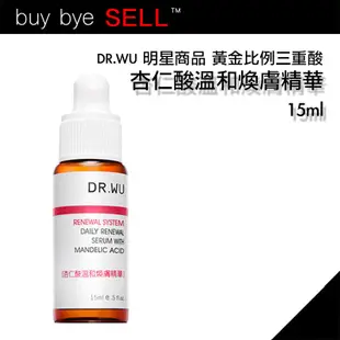 DR.WU│新到貨 杏仁酸亮白煥膚精華18% 30ml / 杏仁酸溫和煥膚精華6% 15ml 原廠公司貨