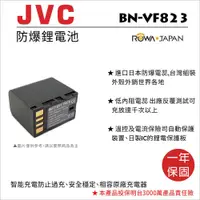 在飛比找松果購物優惠-ROWA 樂華 For JVC BN-VF823U BNVF