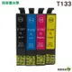 hsp for T133 兼容相容墨水匣 黑色 藍色 紅色 黃色 T22/TX120/TX130/TX320F