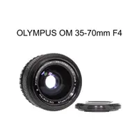 在飛比找蝦皮購物優惠-【廖琪琪昭和相機舖】OLYMPUS OM 35-70mm F