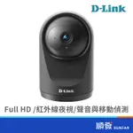 D-LINK 友訊 DCS-6500LHV2 黑 旋轉無線 網路攝影機