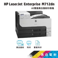 在飛比找蝦皮商城優惠-HP LaserJet Enterprise 700 M71