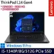 【Lenovo】聯想ThinkPad L14 Gen 4 14吋/i5-1340P/8G/512G PCIe SSD/Win11 Pro 商務筆電