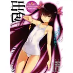 【東立】《 出包王女DARKNESS 愛藏版 1-8 9 5 6 7》 /